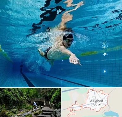 باشگاه شنا در علی‌ آباد کتول
