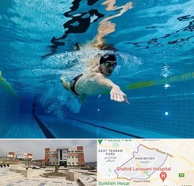 باشگاه شنا در حکیمیه