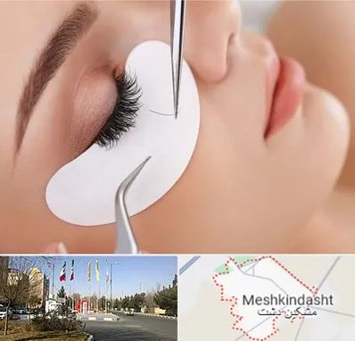 آموزش اکستنشن مژه در مشکین دشت