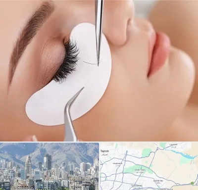 آموزش اکستنشن مژه در شمال شرق تهران