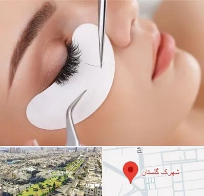 آموزش اکستنشن مژه در شهرک گلستان