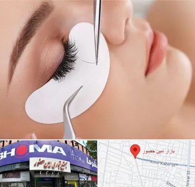 آموزش اکستنشن مژه در امین حضور