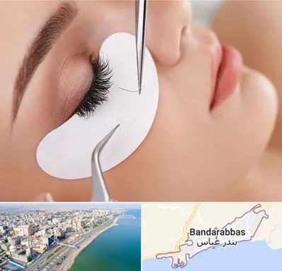 آموزش اکستنشن مژه در بندرعباس