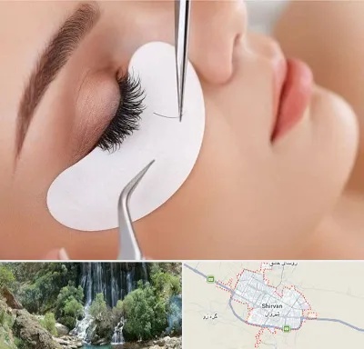 آموزش اکستنشن مژه در شیروان