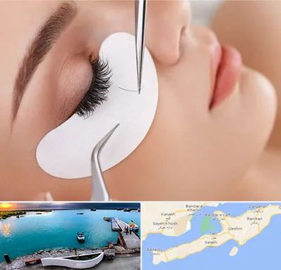 آموزش اکستنشن مژه در قشم