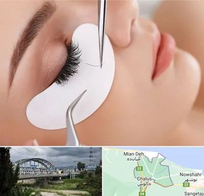 آموزش اکستنشن مژه در چالوس