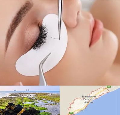 آموزش اکستنشن مژه در بندرلنگه