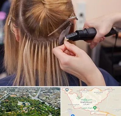 آموزش اکستنشن مو در شهرکرد