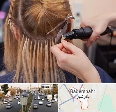 آموزش اکستنشن مو در باقرشهر