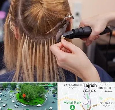 آموزش اکستنشن مو در تجریش 