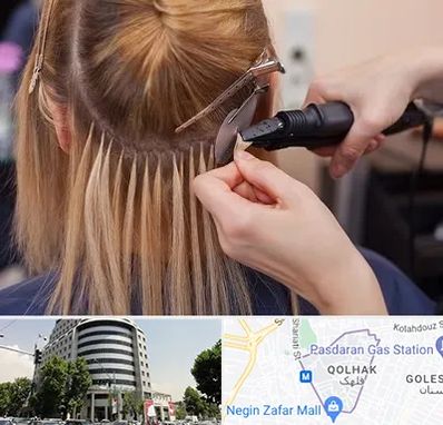 آموزش اکستنشن مو در قلهک 