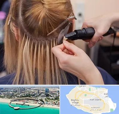 آموزش اکستنشن مو در کیش