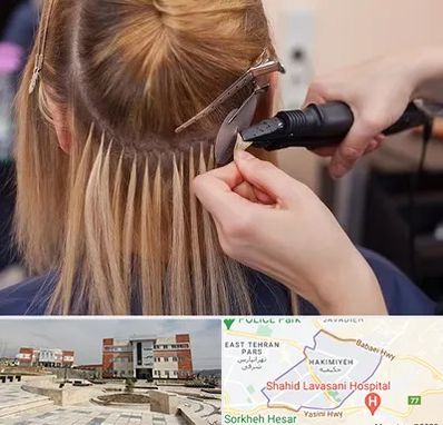 آموزش اکستنشن مو در حکیمیه 