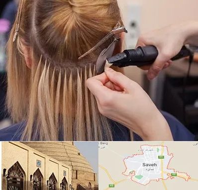 آموزش اکستنشن مو در ساوه