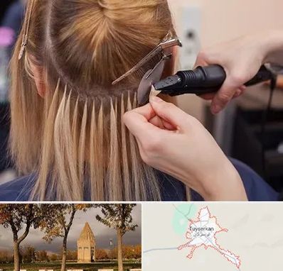 آموزش اکستنشن مو در تویسرکان