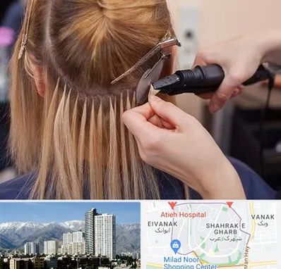 آموزش اکستنشن مو در شهرک غرب 