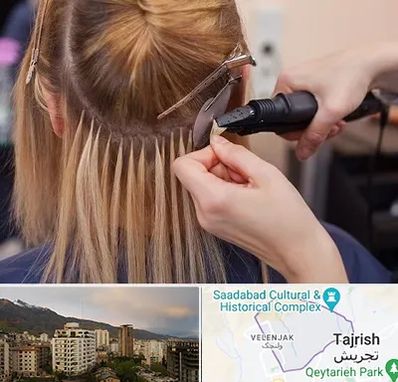 آموزش اکستنشن مو در زعفرانیه 