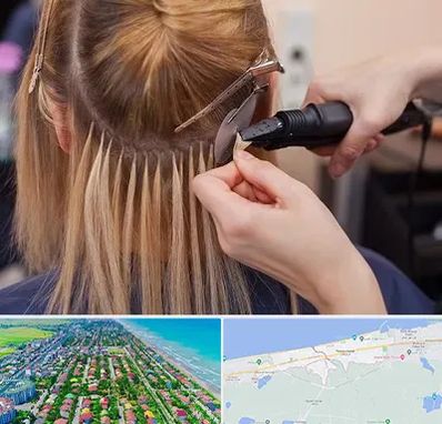 آموزش اکستنشن مو در فریدونکنار