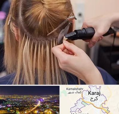 آموزش اکستنشن مو در کرج