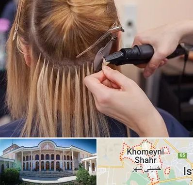 آموزش اکستنشن مو در خمینی شهر