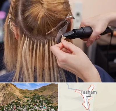 آموزش اکستنشن مو در فشم