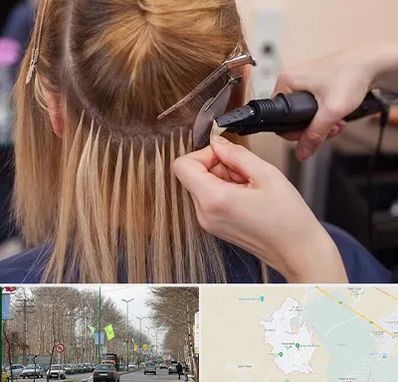 آموزش اکستنشن مو در نظرآباد کرج