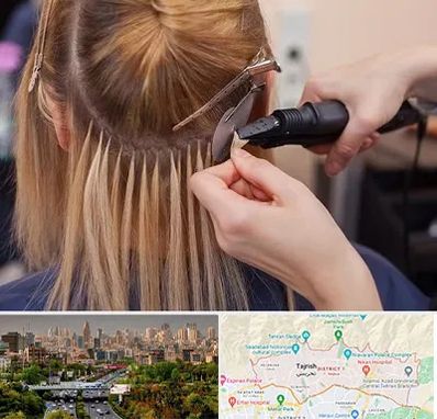 آموزش اکستنشن مو در منطقه 1 تهران