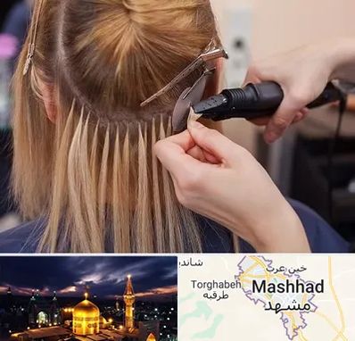 آموزش اکستنشن مو در مشهد