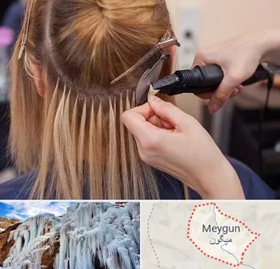 آموزش اکستنشن مو در میگون