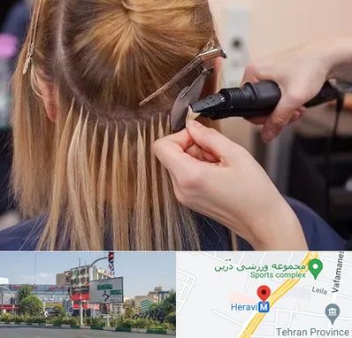 آموزش اکستنشن مو در هروی 