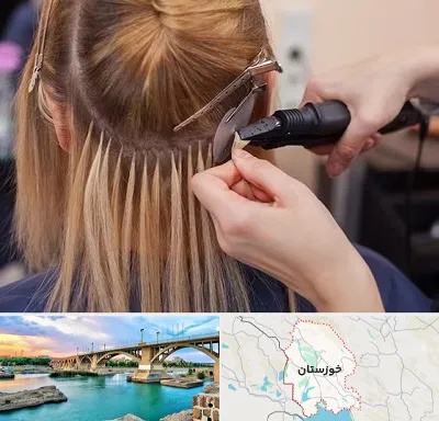 آموزش اکستنشن مو در خوزستان