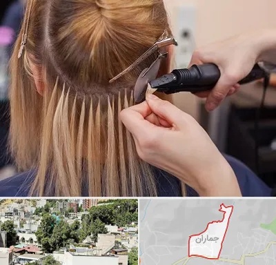 آموزش اکستنشن مو در جماران