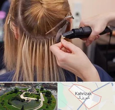 آموزش اکستنشن مو در کهریزک