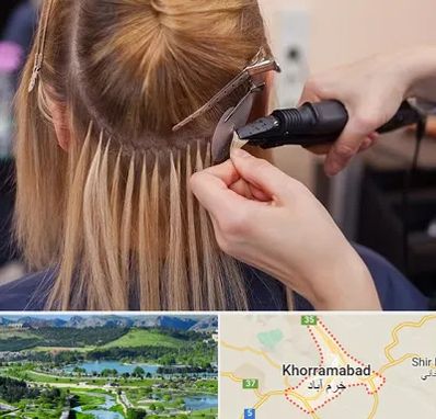 آموزش اکستنشن مو در خرم آباد