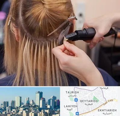 آموزش اکستنشن مو در قیطریه