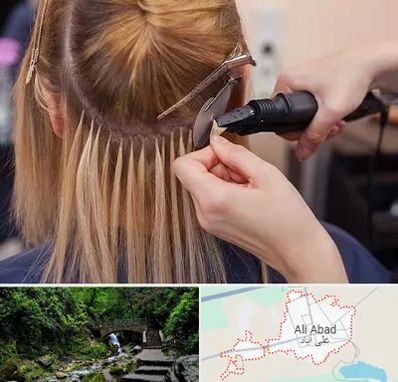 آموزش اکستنشن مو در علی آباد کتول
