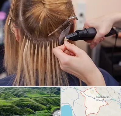 آموزش اکستنشن مو در گچساران