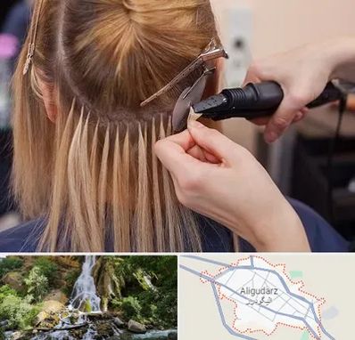 آموزش اکستنشن مو در الیگودرز