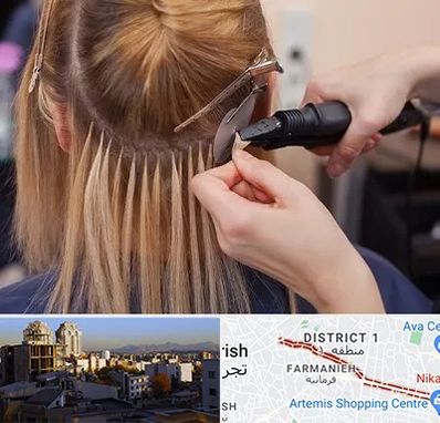 آموزش اکستنشن مو در فرمانیه 