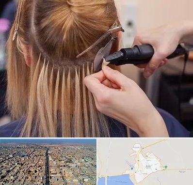 آموزش اکستنشن مو در بندر ماهشهر