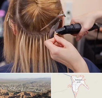 آموزش اکستنشن مو در اسفراین