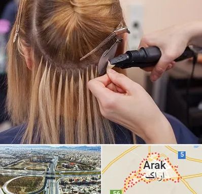 آموزش اکستنشن مو در اراک