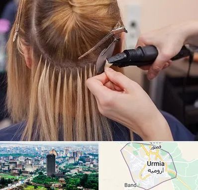 آموزش اکستنشن مو در ارومیه