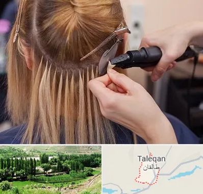 آموزش اکستنشن مو در طالقان