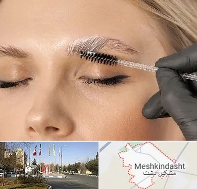 آموزش لیفت و لمینت مژه و ابرو در مشکین دشت