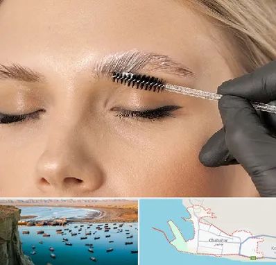 آموزش لیفت و لمینت مژه و ابرو در چابهار