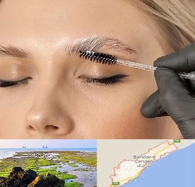 آموزش لیفت و لمینت مژه و ابرو در بندرلنگه