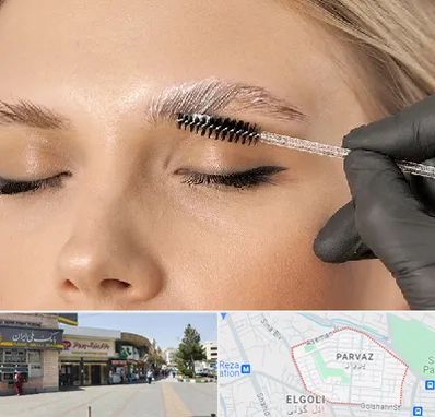 آموزش لیفت و لمینت مژه و ابرو در پرواز تبریز