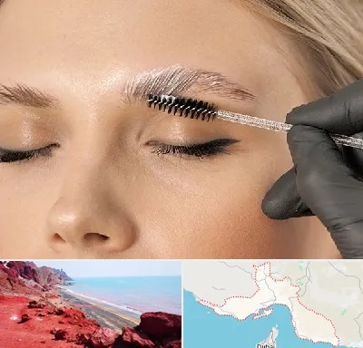 آموزش لیفت و لمینت مژه و ابرو در هرمزگان