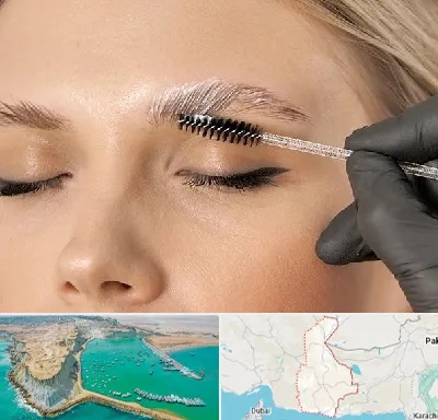 آموزش لیفت و لمینت مژه و ابرو در سیستان و بلوچستان
